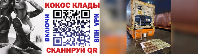 ОМГ ОМГ зеркало  купить закладку  Озёры  Кокаин FishScale 