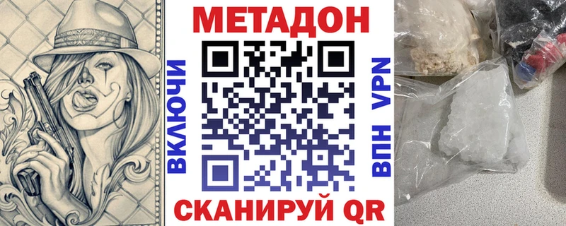Метадон кристалл  mega рабочий сайт  Озёры 